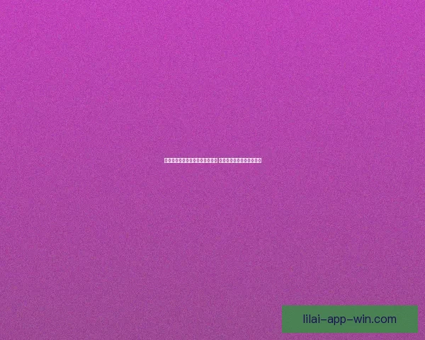 世界杯竞猜游戏平台注册全面启动 参与即有机会赢取丰厚奖励