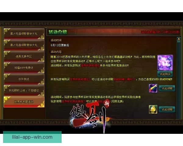 世界杯竞猜网站大全权威指南最新安全平台推荐与玩法策略解析