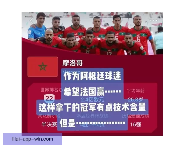 世界杯竞猜预测全方位解析助你精准掌握比赛胜负走势