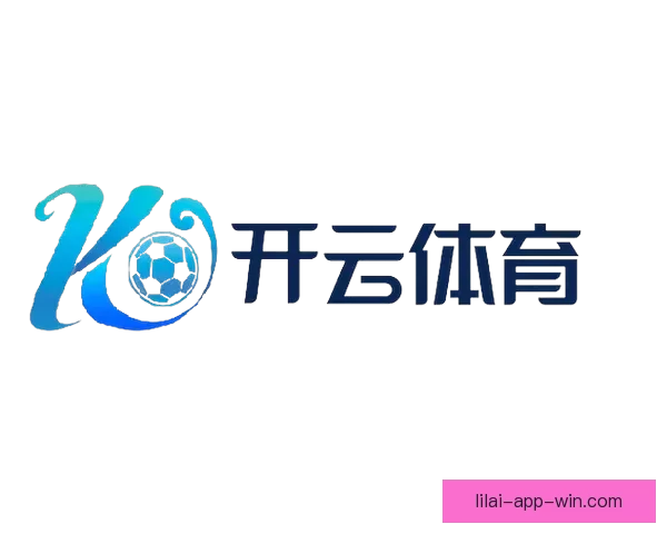 开云体育账号快速登录指南及功能使用全解析