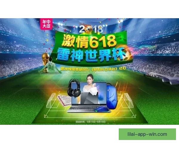 畅玩世界杯竞猜游戏大厅尽享赛事乐趣赢取丰厚奖品和惊喜奖励